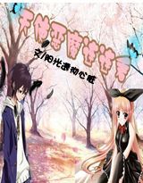 “魔鬼组合”连连康_700字