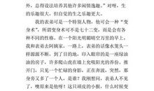 关于哲理的作文：哲理人生_600字