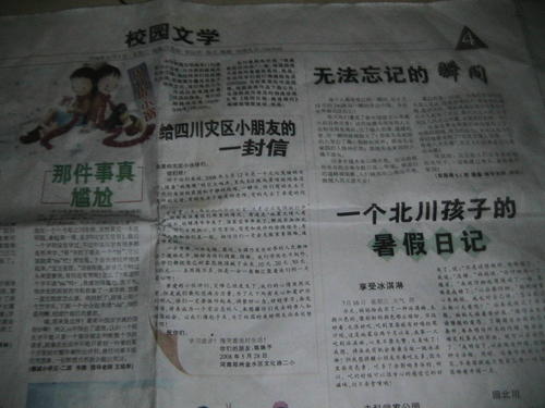 灾区给孩子们的一封信_550字