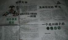 给灾区小朋友的一封信_550字