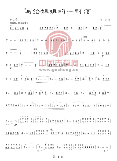 给堂兄_350字的一封信