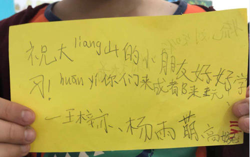给山区的孩子一封信_800字