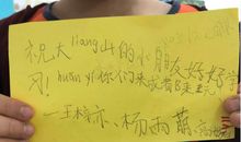 给山区的孩子一封信_800字