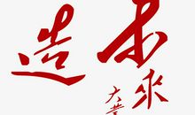 给常君的一封信_650字