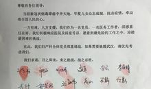 给贫困地区小朋友的一封信_450字