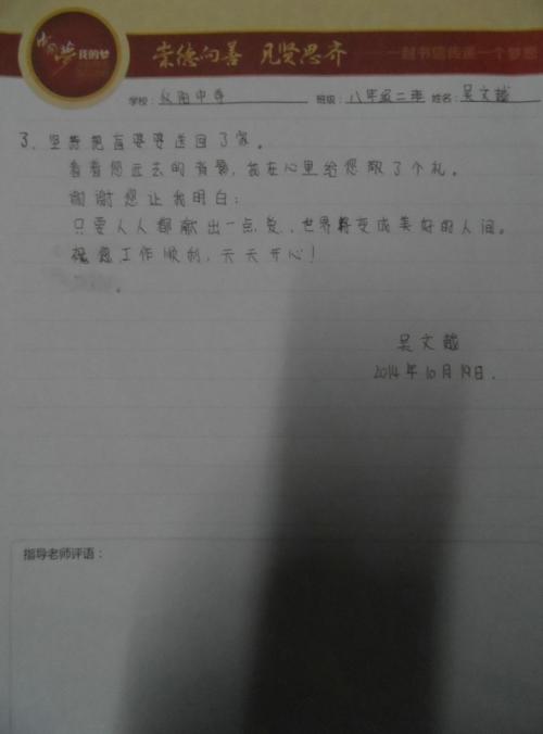 给兄弟的一封信_550字