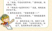 给维吾尔族小朋友的一封信_800字