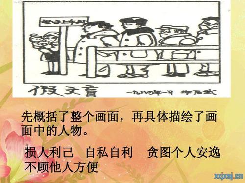 单位成分：假文盲_500字