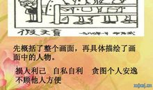 单元作文：假文盲_500字