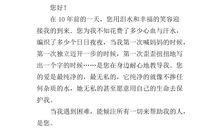 感恩妈妈的一封信_400字