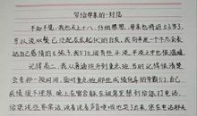 给家人的一封信_500字