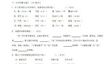 2008年小升初语文模拟试题