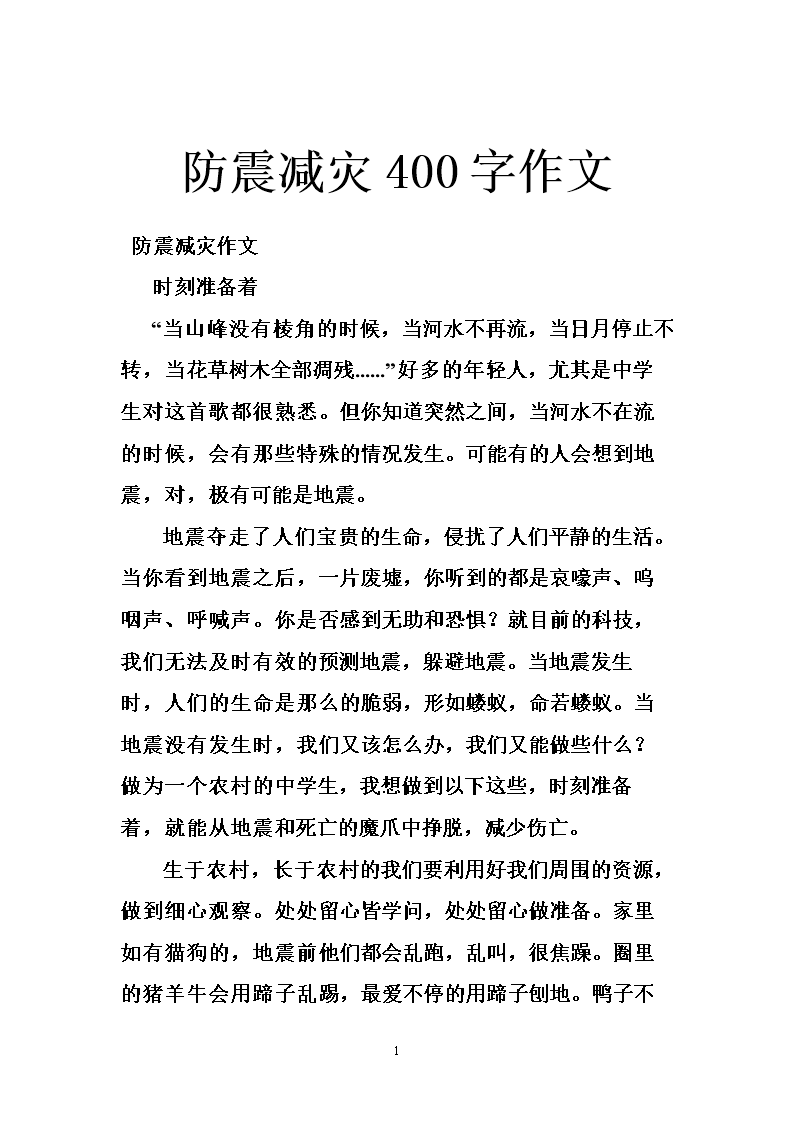 五月散文：90 _300字后