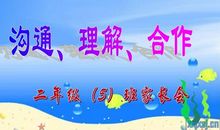 暑假班主任安全教育讲话稿