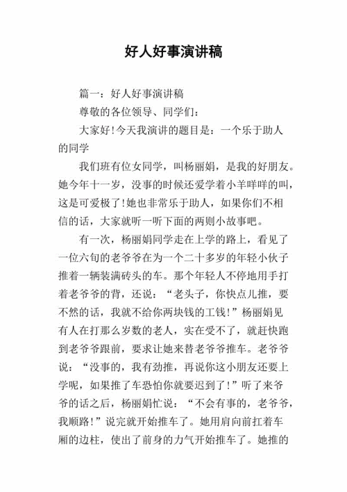 讲习班安全演讲