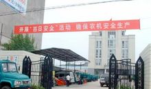 农机安全生产百日督查汇报材料