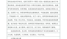 我最佩服的人_450字