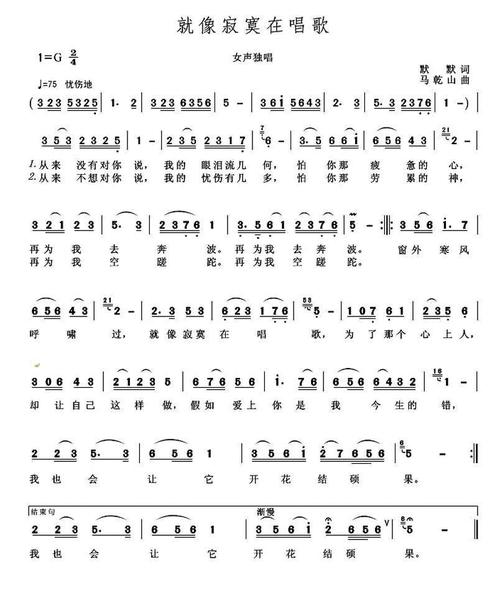 孤独唱歌_750字