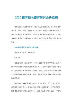 安全主题课