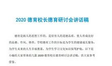 安全主题班会发言稿