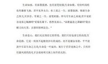 安全生产演讲稿:用责任筑起生命的铁壁铜墙