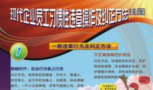 认识违章、杜绝违章—反习惯性违章决心书