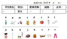 小学语文毕业复习“阅读”练习题设计