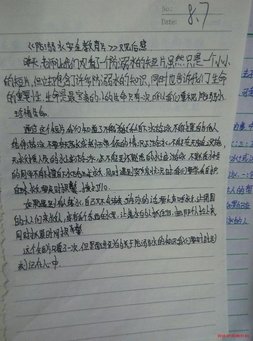 “真爱三人”看_1200字