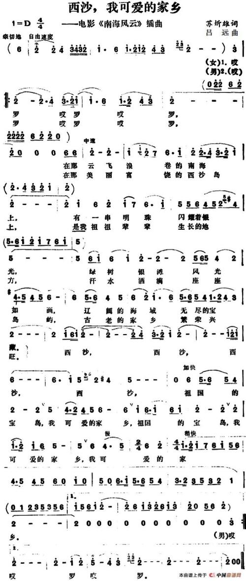 可爱的家乡_700字