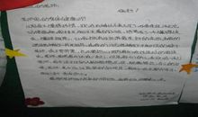 给中学老师的一封信_600字