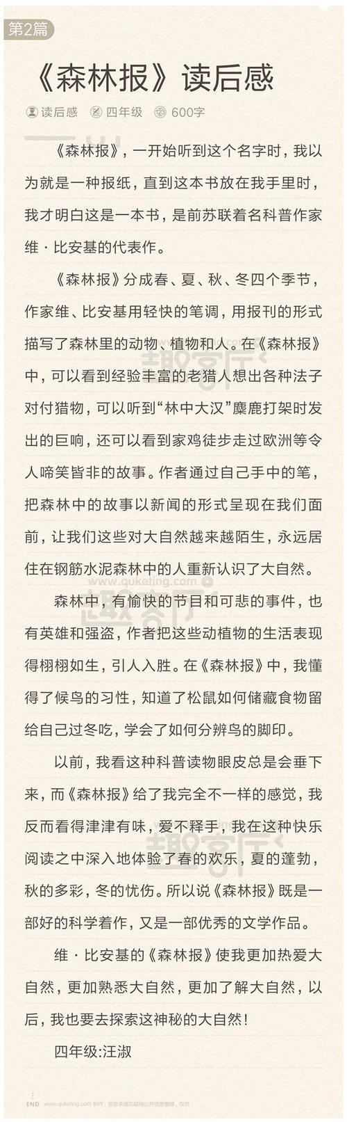 给你的母亲是一封信_900字