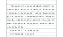 男生女生对对碰_900字