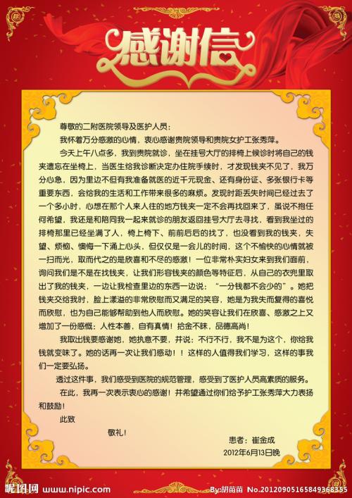感谢字母_400字