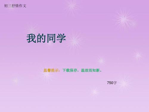 第一研究_750字