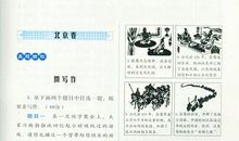 2009年中考优秀作文素材：我成功了
