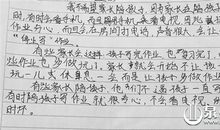 初中的烦恼_750字