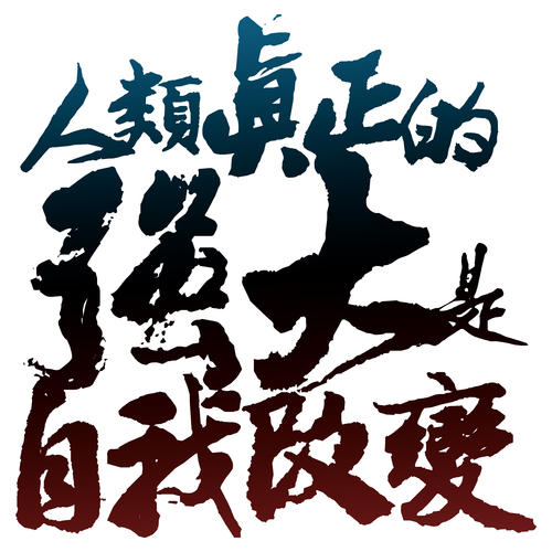 这句话激发了我_450字