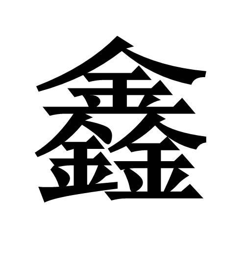 明天，我们可以喝水吗？ _500字