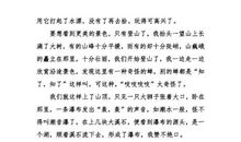 难忘的后悔事_550字