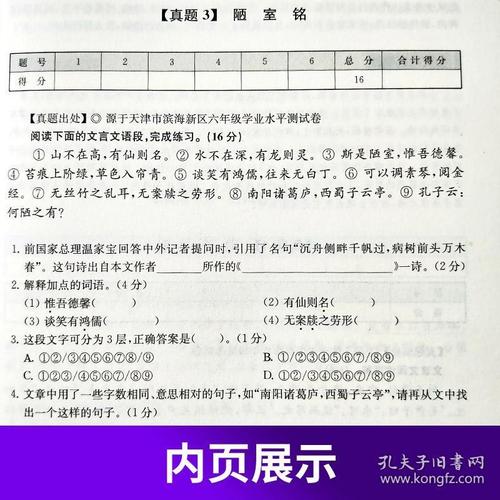 小生首席考试典型文本阅读培训5