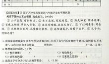小升初考试典型短文阅读训练5