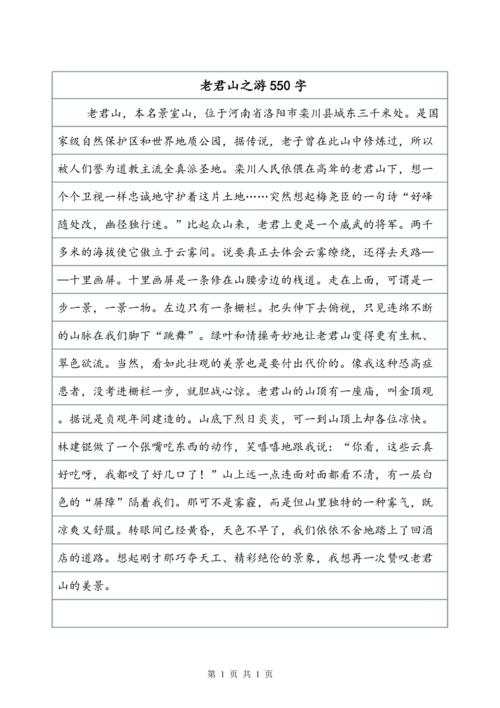 是一个合格的毕业生_550字