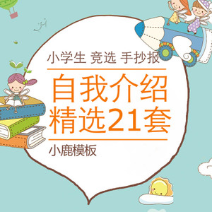 活跃的CADRES _450字