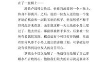 当班干部难_400字