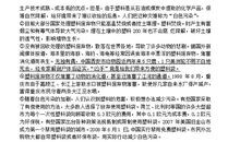 2008年小升初语文试题