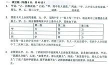 小升初考试典型短文阅读训练3
