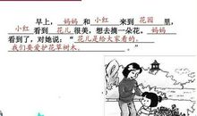 一年级看图写话：给妈妈送伞_250字