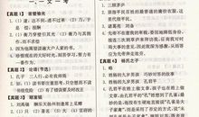 小升初考试典型短文阅读训练4