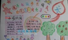 我与红领巾的故事_750字