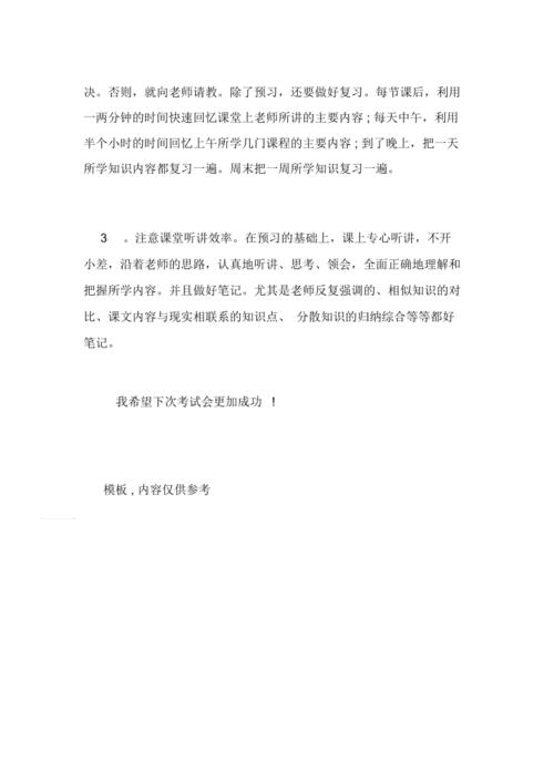 幸福的一面_1000字